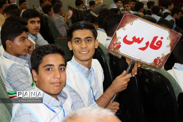 افتتاحیه همایش ملی شوراهای دانش‌آموزی استان ها