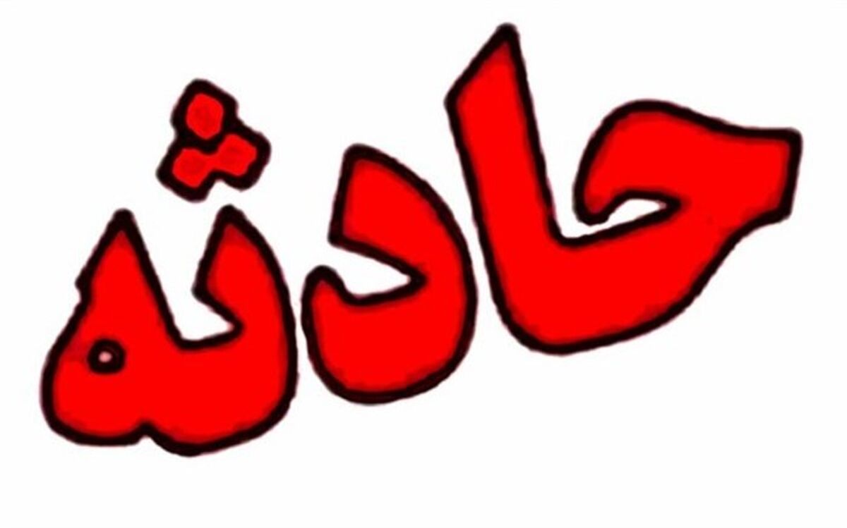 پسر ٤ ساله ارومیه اى با خوردن اسید جان باخت