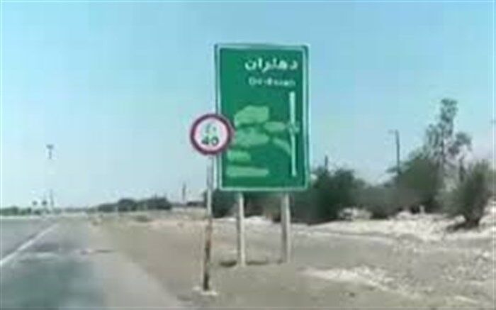 دهلران  روز گذشته  با 51 درجه گرمترین شهر کشور شد