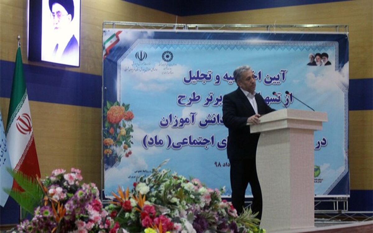 مدیرکل امور اجتماعی و فرهنگی استانداری آذربایجان شرقی: آموزرش و پرورش  گلوگاه  پیشگیری از آسیب های اجتماعی  است