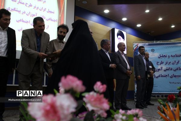 مراسم تجلیل از تسهیل گران برترطرح مشارکت اجتماعی دانش آموزان درپیشگیری از آسیب های اجتماعی استان آذربایجان شرقی