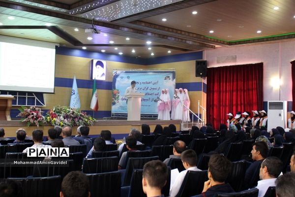 مراسم تجلیل از تسهیل گران برترطرح مشارکت اجتماعی دانش آموزان درپیشگیری از آسیب های اجتماعی استان آذربایجان شرقی