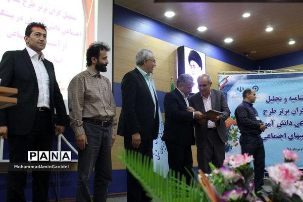 مراسم تجلیل از تسهیل گران برترطرح مشارکت اجتماعی دانش آموزان درپیشگیری از آسیب های اجتماعی استان آذربایجان شرقی