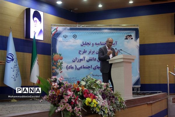 مراسم تجلیل از تسهیل گران برترطرح مشارکت اجتماعی دانش آموزان درپیشگیری از آسیب های اجتماعی استان آذربایجان شرقی