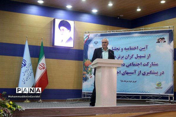 مراسم تجلیل از تسهیل گران برترطرح مشارکت اجتماعی دانش آموزان درپیشگیری از آسیب های اجتماعی استان آذربایجان شرقی