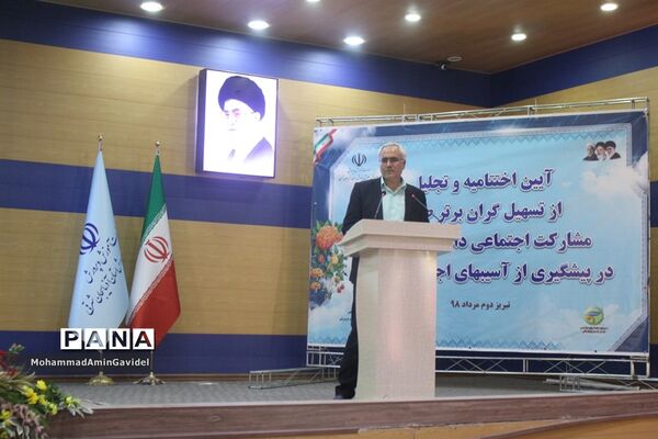 مراسم تجلیل از تسهیل گران برترطرح مشارکت اجتماعی دانش آموزان درپیشگیری از آسیب های اجتماعی استان آذربایجان شرقی