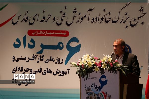 جشن بزرگ خانواده فنی و حرفه‌ای