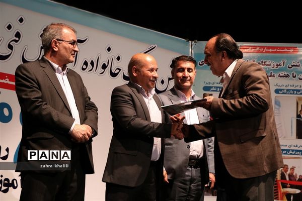 جشن بزرگ خانواده فنی و حرفه‌ای