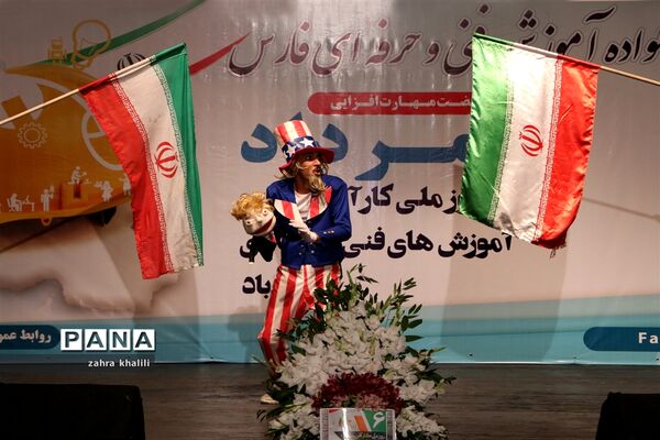 جشن بزرگ خانواده فنی و حرفه‌ای