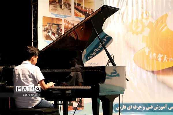 جشن بزرگ خانواده فنی و حرفه‌ای