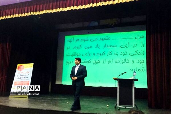 سمینار نقشه راه موفقیت در برازجان