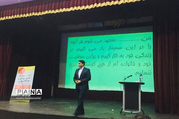 سمینار نقشه راه موفقیت در برازجان