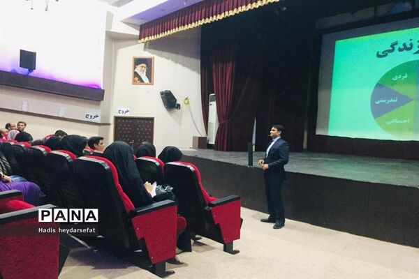 سمینار نقشه راه موفقیت در برازجان