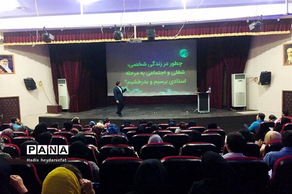 سمینار نقشه راه موفقیت در برازجان