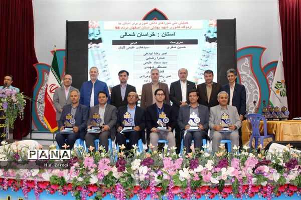 اختتامیه همایش ملی شوراهای دانش‌آموزی استان‌ها