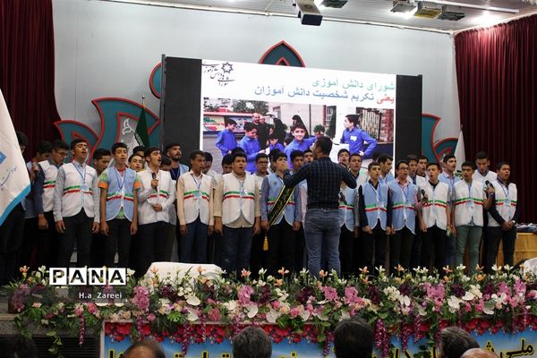 اختتامیه همایش ملی شوراهای دانش‌آموزی استان‌ها