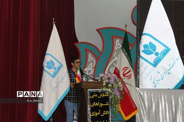 اختتامیه همایش ملی شوراهای دانش‌آموزی استان‌ها