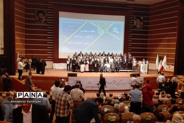 هفدهمین اجلاس سالانه خیرین تأمین سلامت فارس