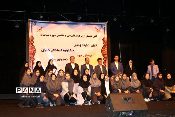 مراسم تجلیل از برگزیدگان سی و هفتمین دوره مسابقات قرآن و عترت،پرسش مهر و نوجوان سالم شهرقدس