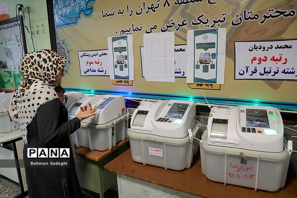 انتخابات شورایاری محلات تهران-2