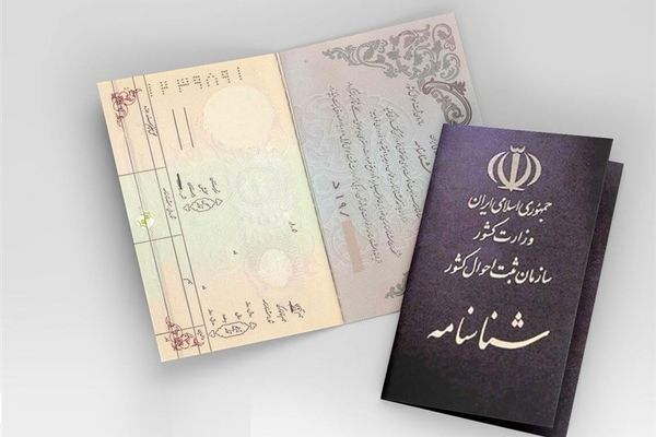 انتشار پرتکرارترین نام‌های زن در ایران