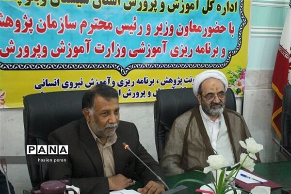 جلسه شورای معاونان اداره کل آموزش و پرورش سیستان و بلوچستان
