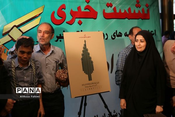 نشست خبری مدیرکل ارشاد با جمعی از خبرنگاران به مناسبت هفته خبرنگار