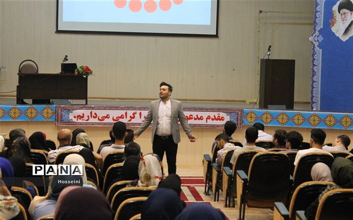 همایش انتخاب رشته  تحصیلی  در گرگان