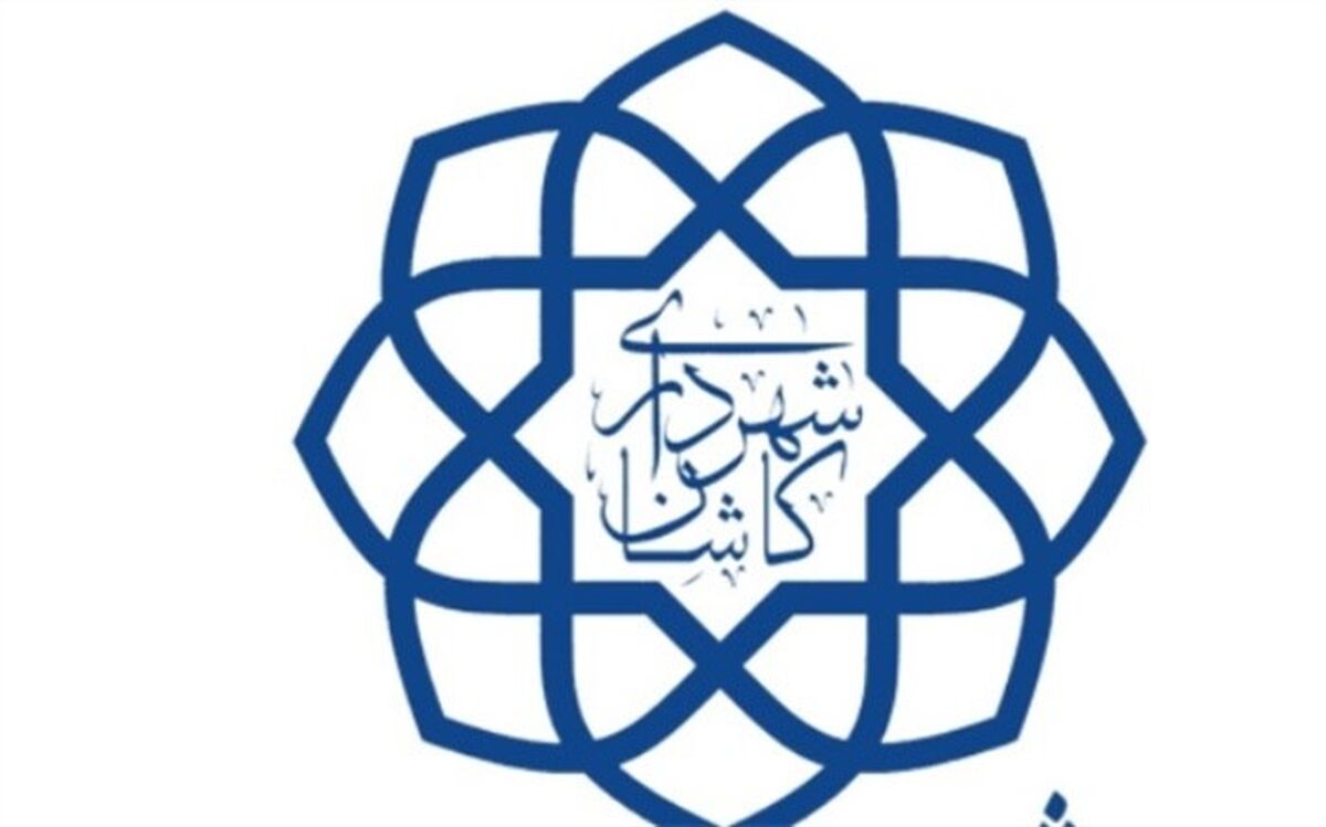 اجرای 12 هزار متر مربع بلوک‌ فرش در کاشان
