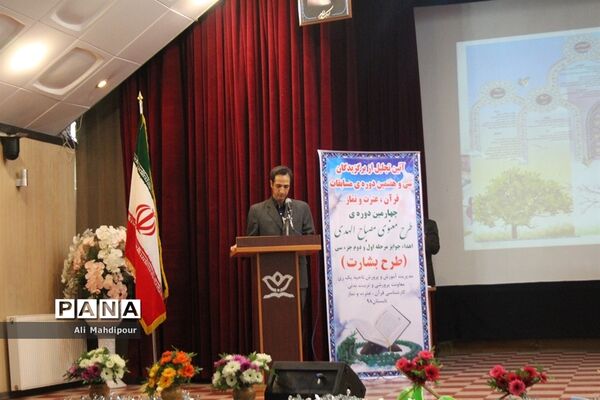 اختتامیه مسابقات قرآن، عترت و نمازدر شهرری