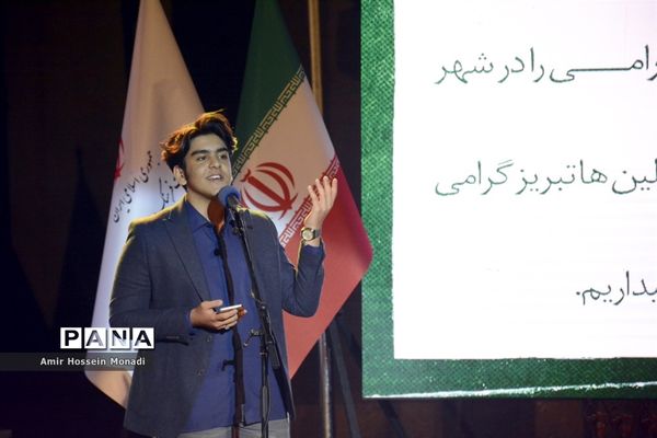 اختتامیه چهاردهمین جشنواره تئاتر رضوی  در تبریز