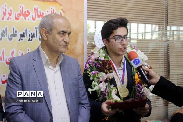 استقبال از دانش‌آموز مدال آور المپیاد جهانی شیمی