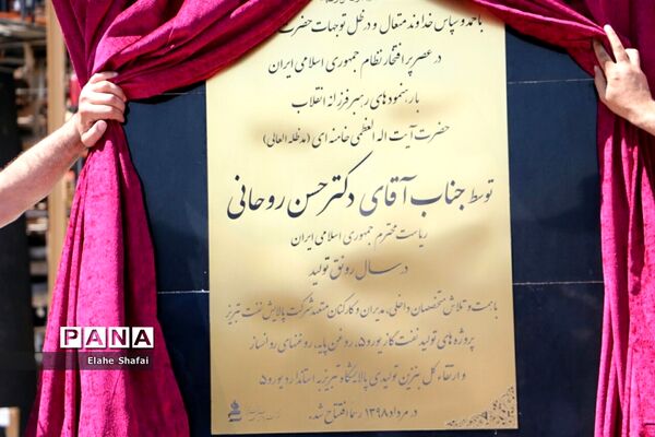 سفر رئیس جمهور به آذربایجان شرقی