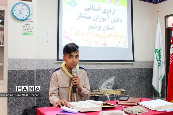 اردوی  استانی  دانش آموزان پیشتاز دختر استان بوشهر -۱