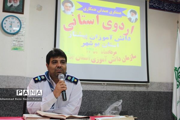 اردوی  استانی  دانش آموزان پیشتاز دختر استان بوشهر -۱