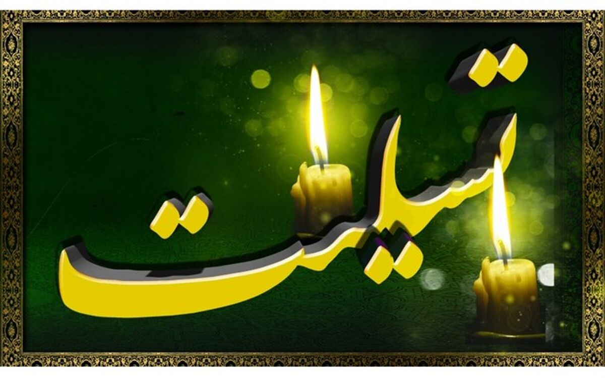 تسلیت سرپرست وزارت آموزش‌ و پرورش به دلیل فوت 3 فرهنگی در رامسر