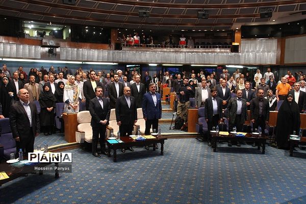 همایش روز ملی ازدواج