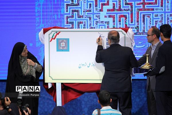 همایش روز ملی ازدواج