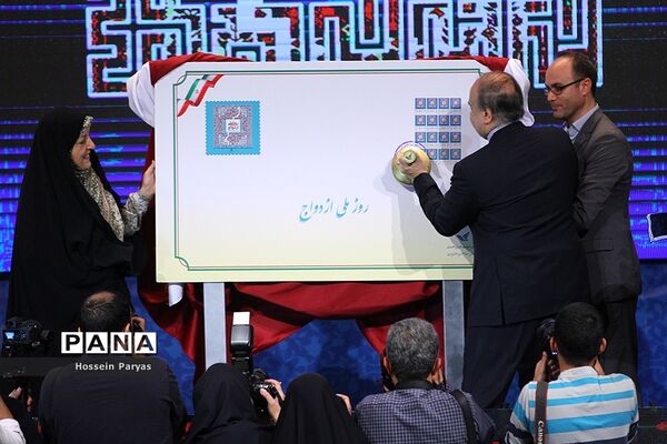 همایش روز ملی ازدواج