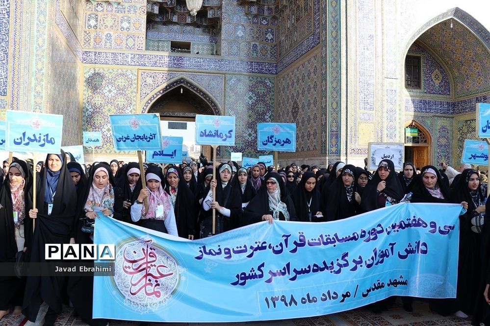 زیارت  جمعی دانش‌آموزان دختر قرآنی سراسر کشوردر حرم مطهر رضوی