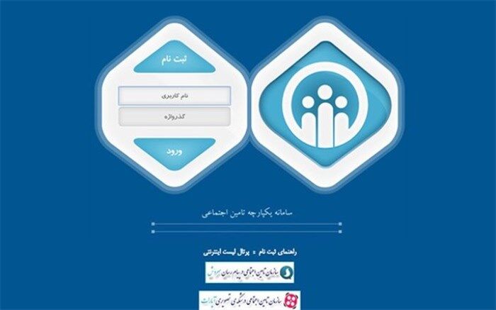 برگ‌های برنده برای احیای سابقه بیمه کارگران