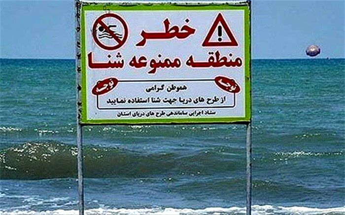 جزئیات حادثه غرق شدن سه نفر از فرهنگیان در رامسر