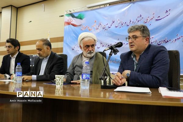 نشست خبری همایش علمی بین المللی شمس و مولانا