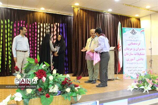 همایش آموزشی مربیان پیشتاز شهرستان آباده