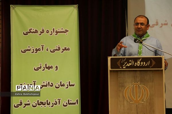 جشنواره فرهنگی، معرفتی، آموزشی و مهارتی سازمان دانش‌آموزی آذربایجان شرقی (1)