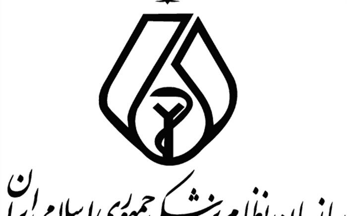زمان برگزاری مجمع عمومی سازمان نظام پزشکی اعلام شد