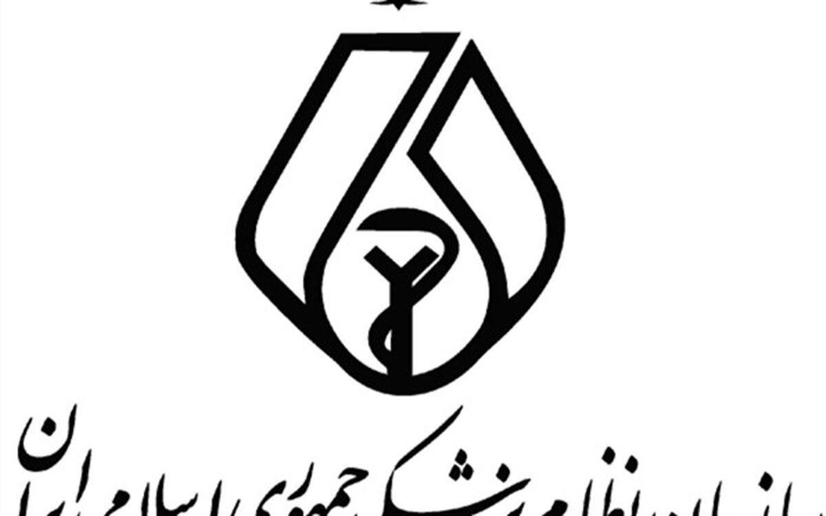زمان برگزاری مجمع عمومی سازمان نظام پزشکی اعلام شد