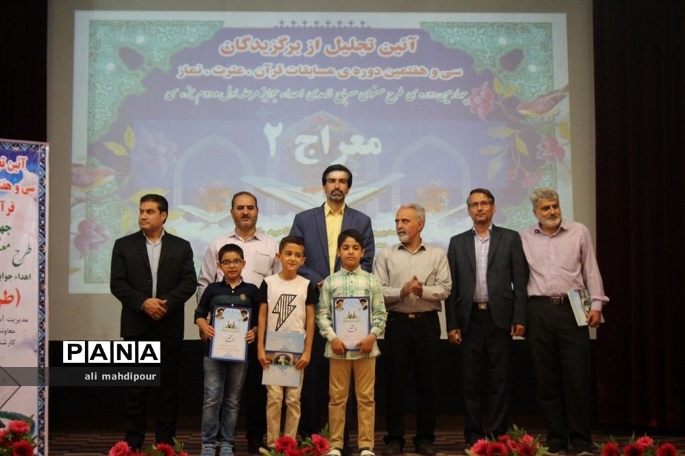 آیین تجلیل از برگزیدگان سی و هفتمین دوره مسابقات قرآن عترت و نماز در شهرری