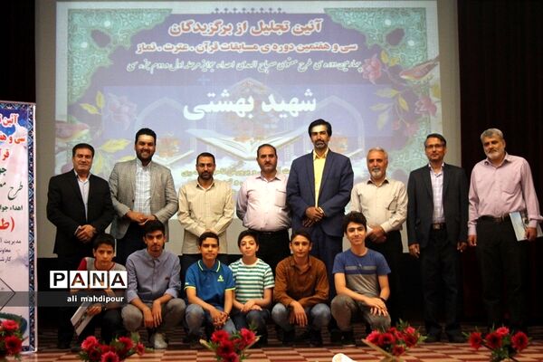 آیین تجلیل از برگزیدگان سی و هفتمین دوره مسابقات قرآن عترت و نماز در شهرری