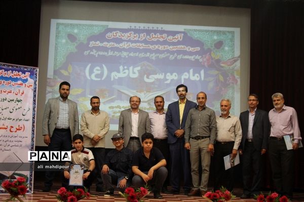 آیین تجلیل از برگزیدگان سی و هفتمین دوره مسابقات قرآن عترت و نماز در شهرری